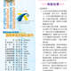 990924週報P1.jpg