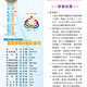 1000722週報P1.jpg