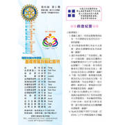 100年8月5日-週報  
