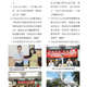 1010921週報P2.jpg