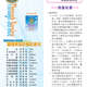 1011116週報P1.jpg