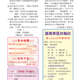 1011221-週報P6.jpg
