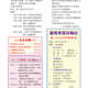 1020816週報P4.jpg
