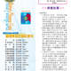 1021018週報P1.jpg