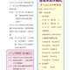 1020118週報P4.jpg