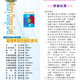 1021129週報P1.jpg