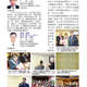 1021220週報P5.jpg
