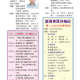 1030613週報P4.jpg