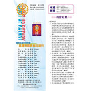 第38屆第13期