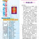 1031212週報P1.jpg