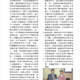 1031212週報P2.jpg