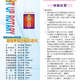 1031219週報P1.jpg