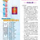 1031226週報P1.jpg