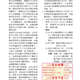 1031226週報P3.jpg