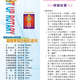 1040109週報P1.jpg