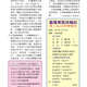 1040109週報P4.jpg