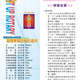 1040123週報P1.jpg