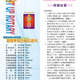1040130週報P1.jpg