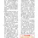 1040130週報P3.jpg