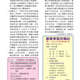 1040130週報P4.jpg