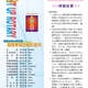 1040206週報p1.jpg
