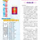 1040227週報P1.jpg