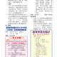 1040227週報P4.jpg