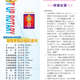 1040306週報P1.jpg