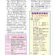 1041030週報P4.jpg