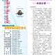 1050108周報P1.jpg