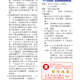 1050108周報P5.jpg