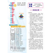 第39屆第40期