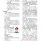 1051014-週報P3.jpg