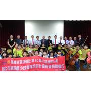1051014網溪國小弦樂隊培訓計劃經費捐贈儀式