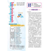 第40屆第19期