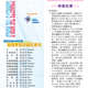 1081122-周報P1.jpg