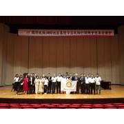 109/8/22本社主辦國際扶輪3490地區基隆分區「扶輪打開機會慈善音樂會」