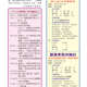 1121006-周報P4.jpg