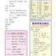 1131115-週報P4.jpg