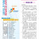 1131213-週報P1.jpg
