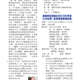 1131213-週報P3.jpg