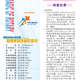 1131220-週報P1.jpg