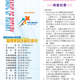 1140103-週報P1.jpg