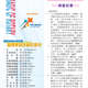 1140124-週報P1.jpg