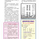1140124-週報P4.jpg