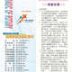 1140205-週報P1.jpg