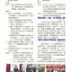 1140205-週報P3.jpg