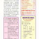 1140214-週報P4.jpg