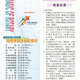 1140307-週報P1.jpg