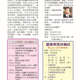 1140307-週報P4.jpg